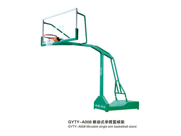 GYTY-A008移動式單臂籃球架