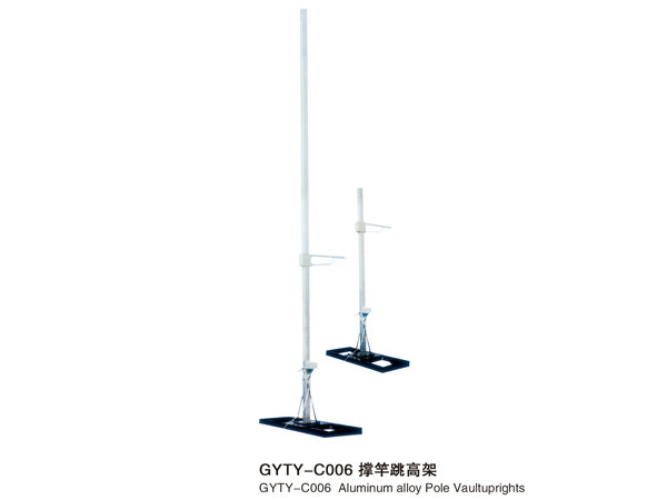 GYTY-C006撐桿跳高架