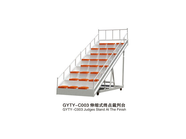 GYTY-C003伸縮式終點裁判臺