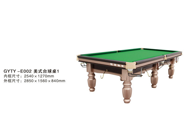 GYTY-E002美式臺球桌