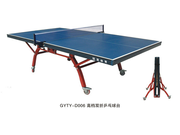 GYTY-D006高檔雙折乒乓球臺