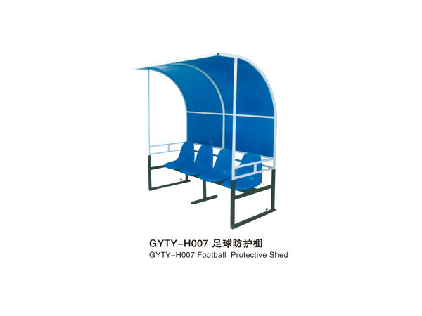 GYTY-H007足球防護棚