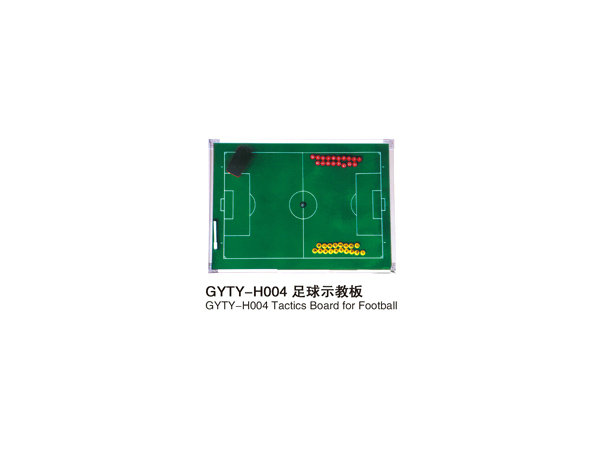 GYTY-H004足球示教板