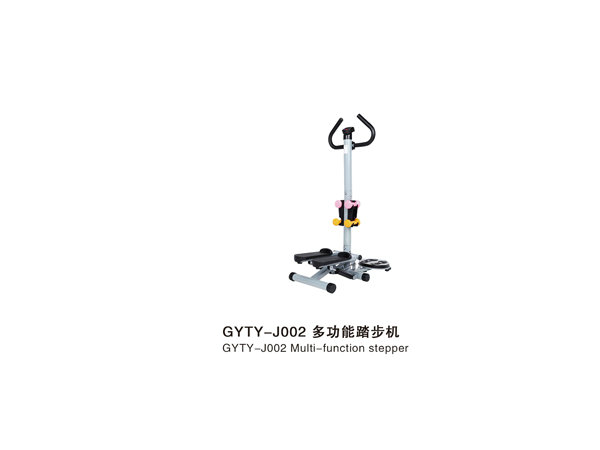 GYTY-J002多功能踏步機