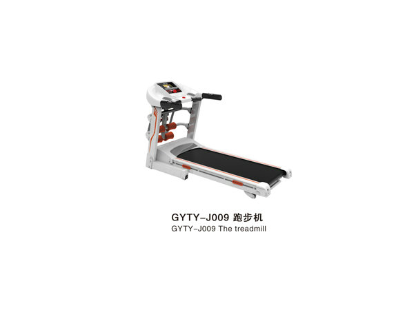 GYTY-J009跑步機