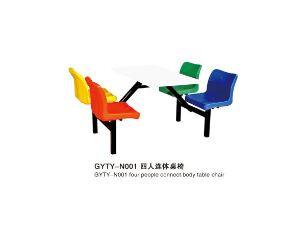 GYTY-N001四人連體桌椅