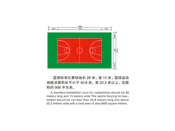 籃球運動地板1